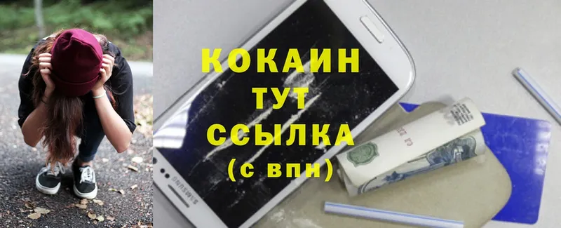 Cocaine VHQ  Саранск 